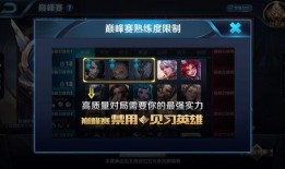 王者爆料最新调整消息,英雄技能大洗牌，战局格局将迎新变局