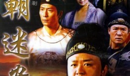 神探狄仁杰4部在线观看,四部经典探案传奇，在线观看，揭秘神秘案卷